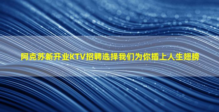 濮阳夜场招聘